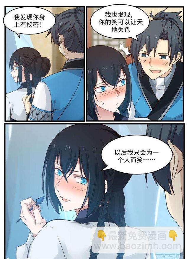 96 还叫师姐？9