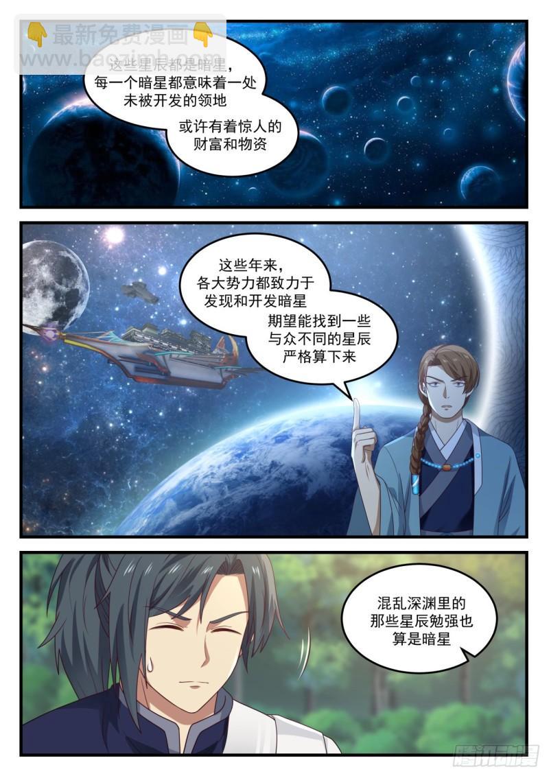 873 暗星11