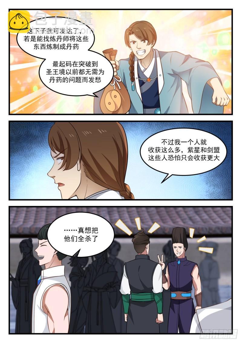 873 暗星4