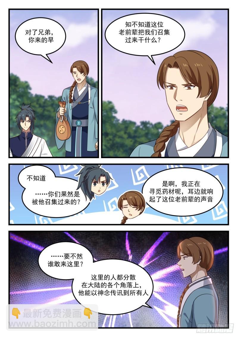 873 暗星5