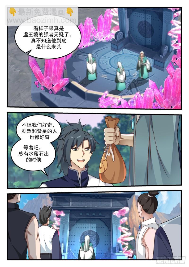 873 暗星6