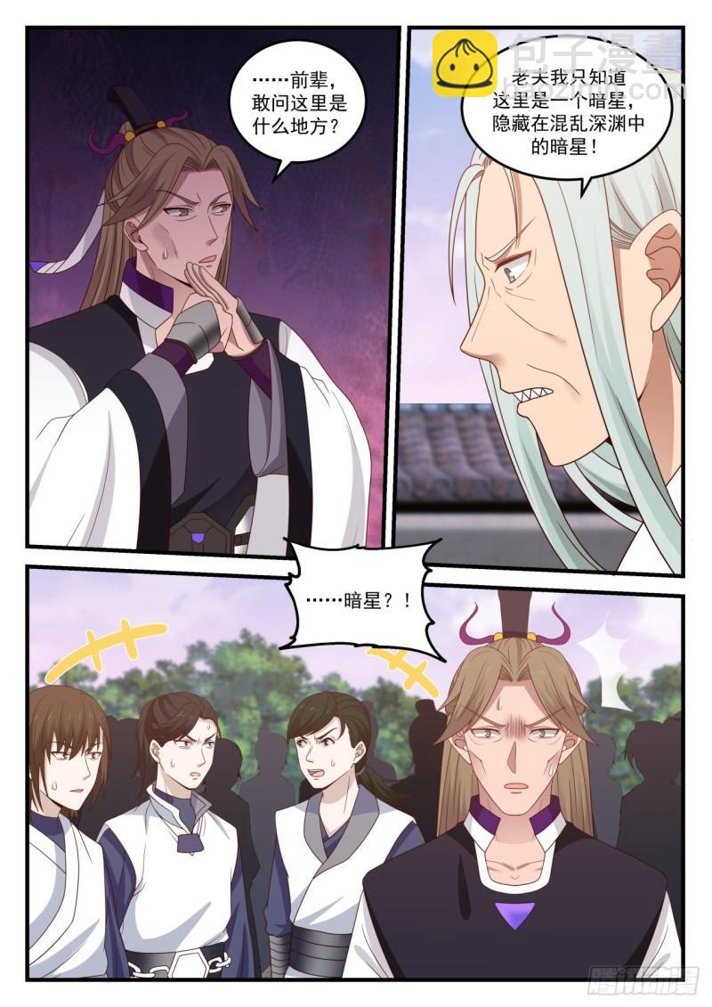 873 暗星9