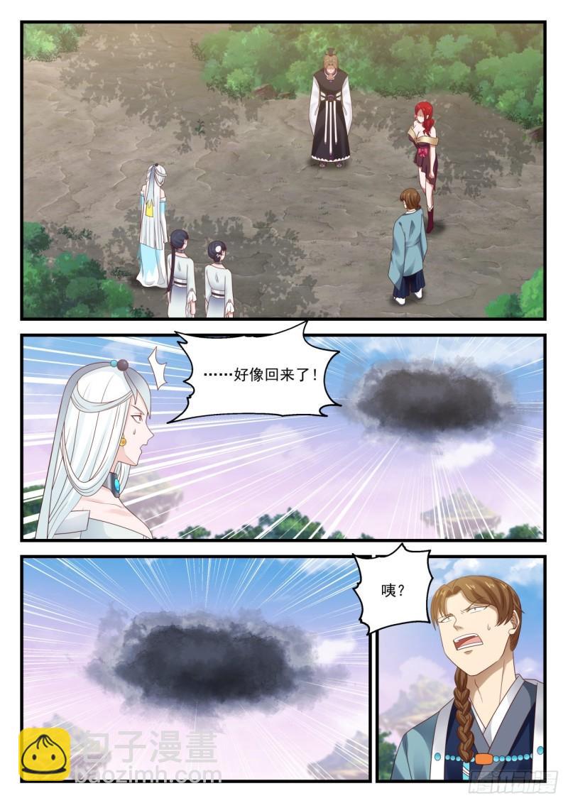 881 多有得罪，还望见谅1