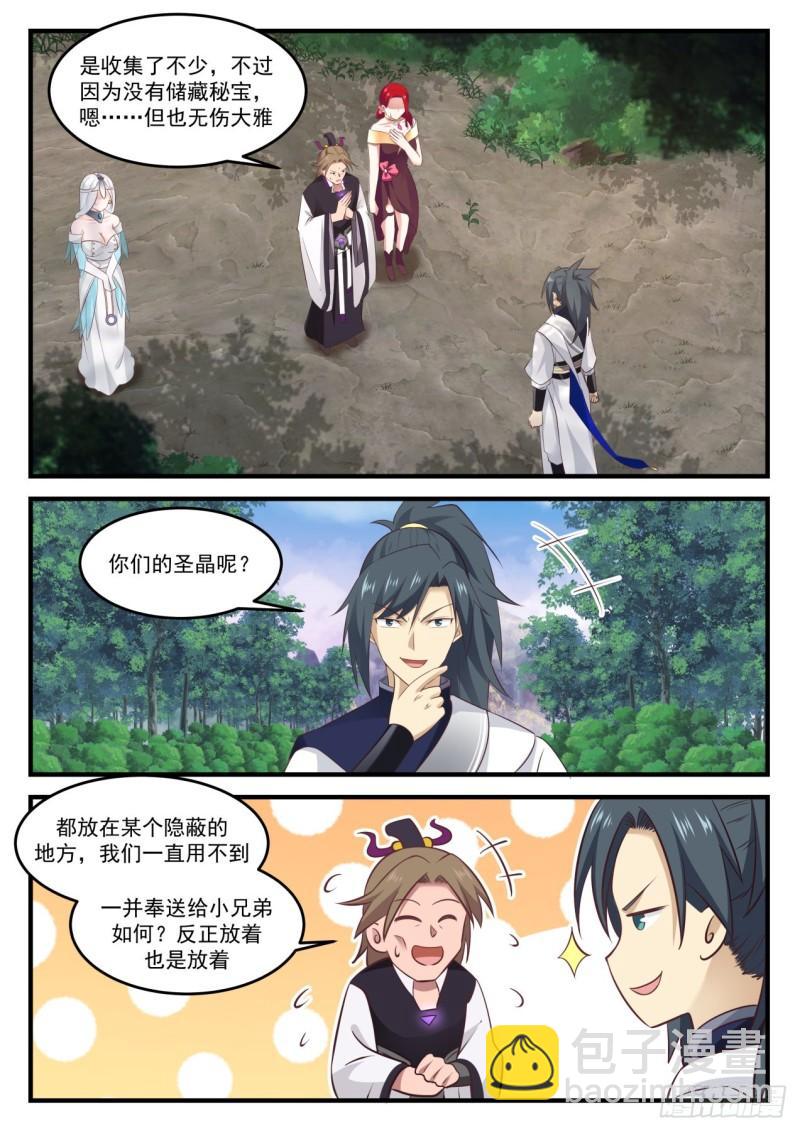 881 多有得罪，还望见谅11