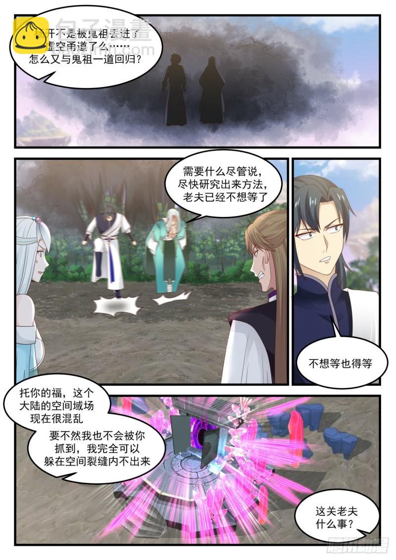 881 多有得罪，还望见谅2