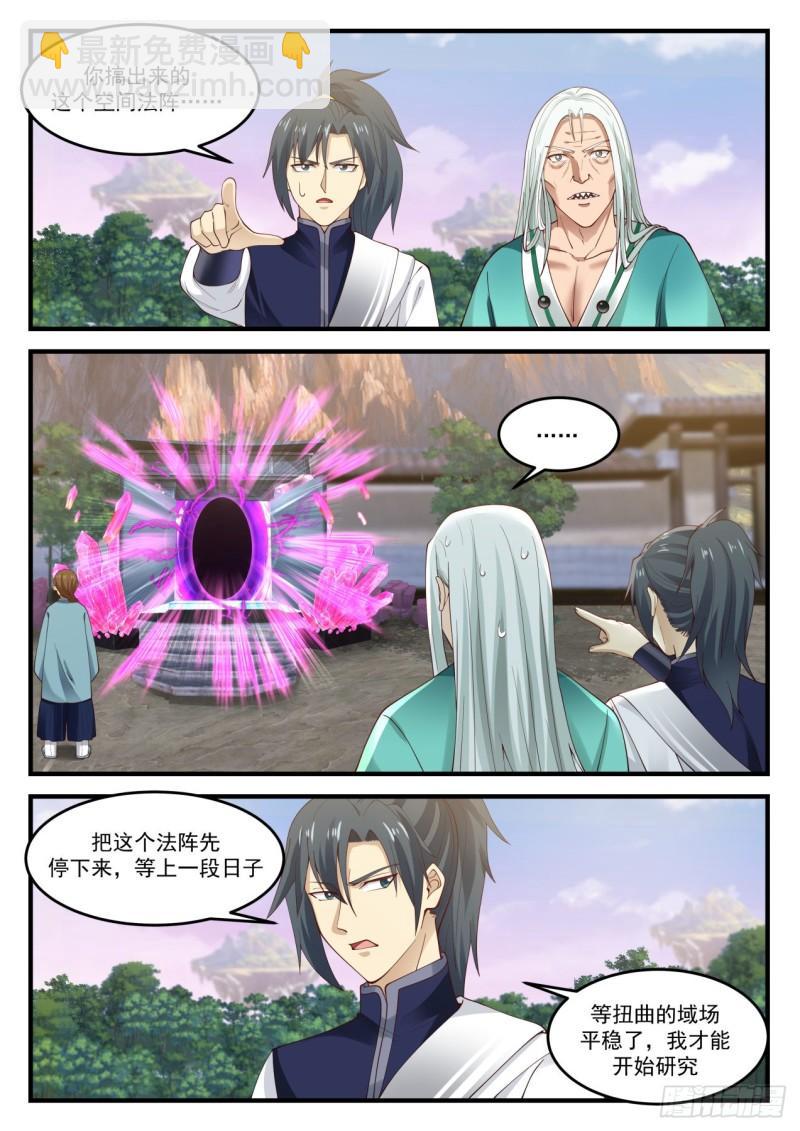 881 多有得罪，还望见谅3