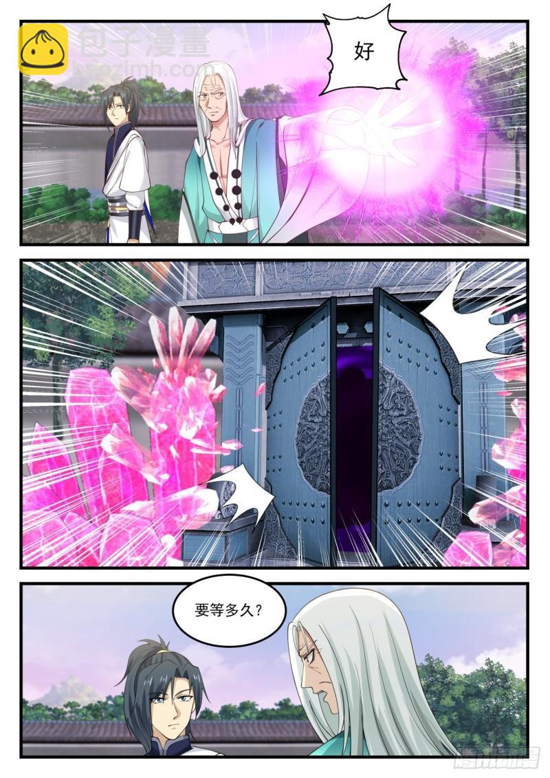 881 多有得罪，还望见谅4