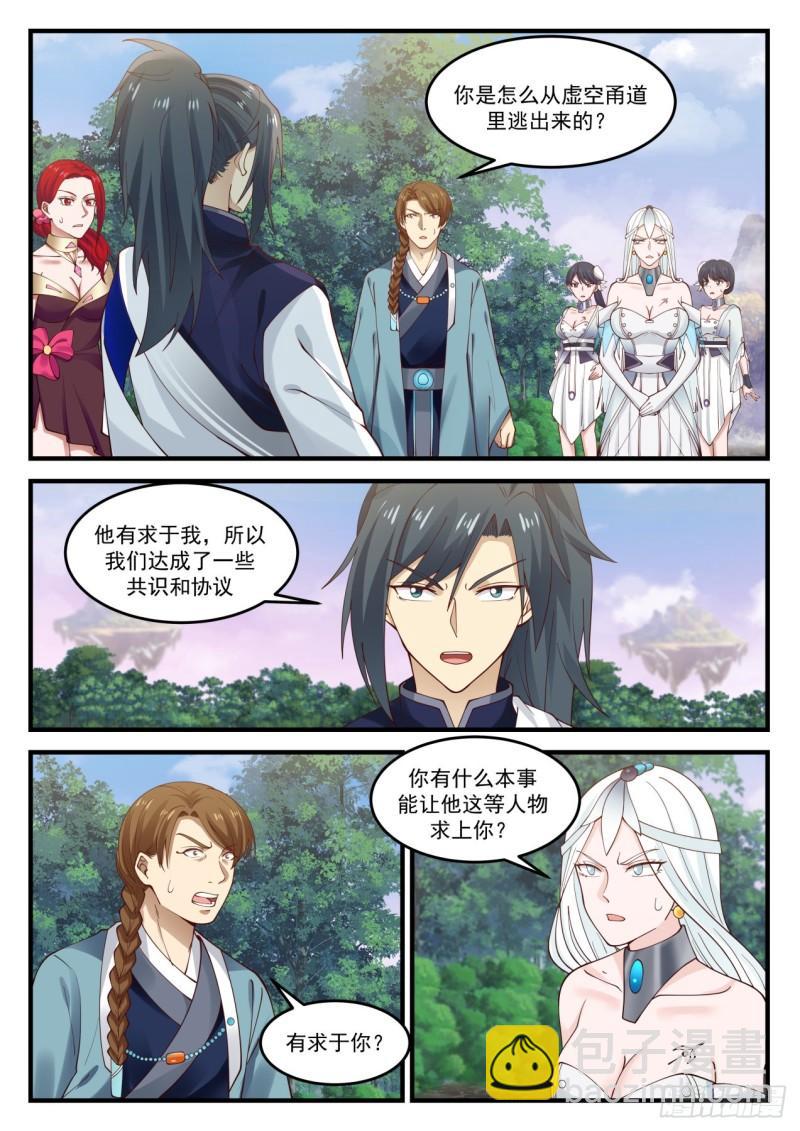 881 多有得罪，还望见谅7
