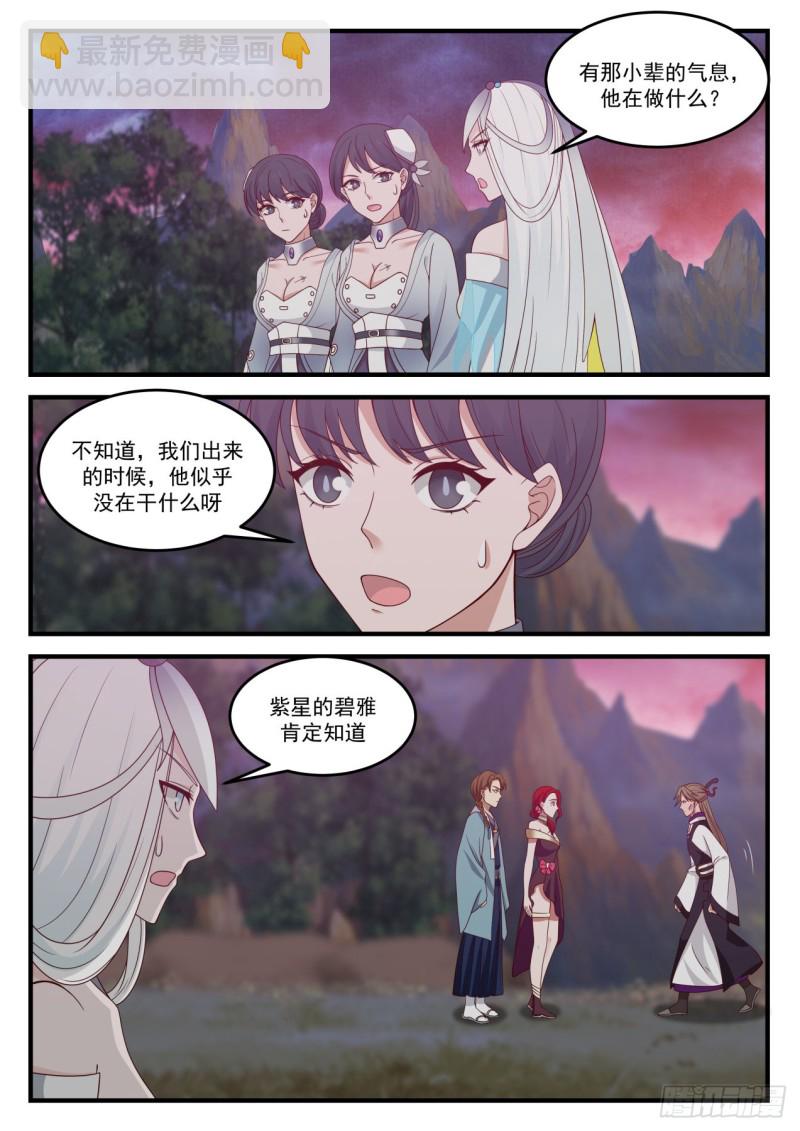 889 造化8