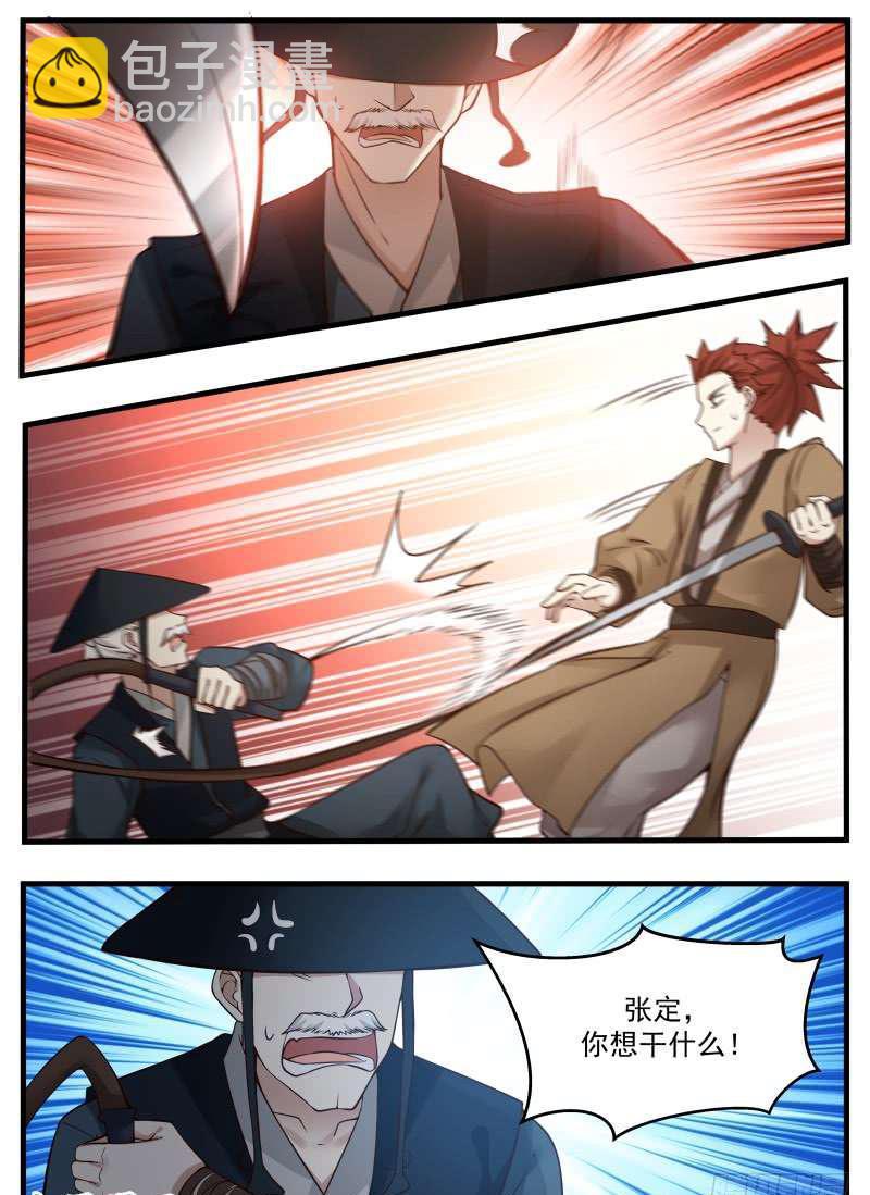 98 变故10