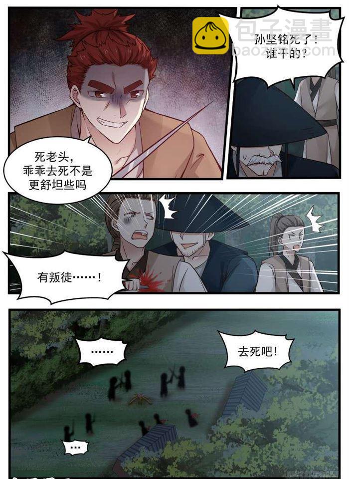 98 变故11