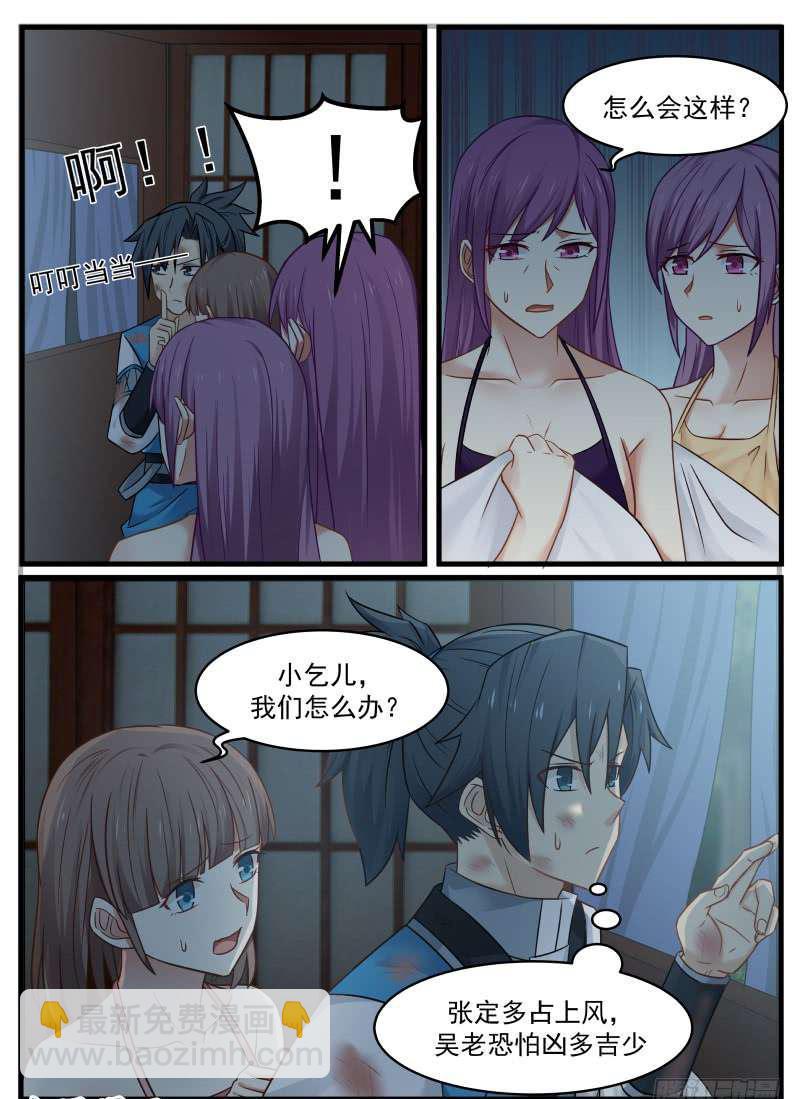 98 变故14