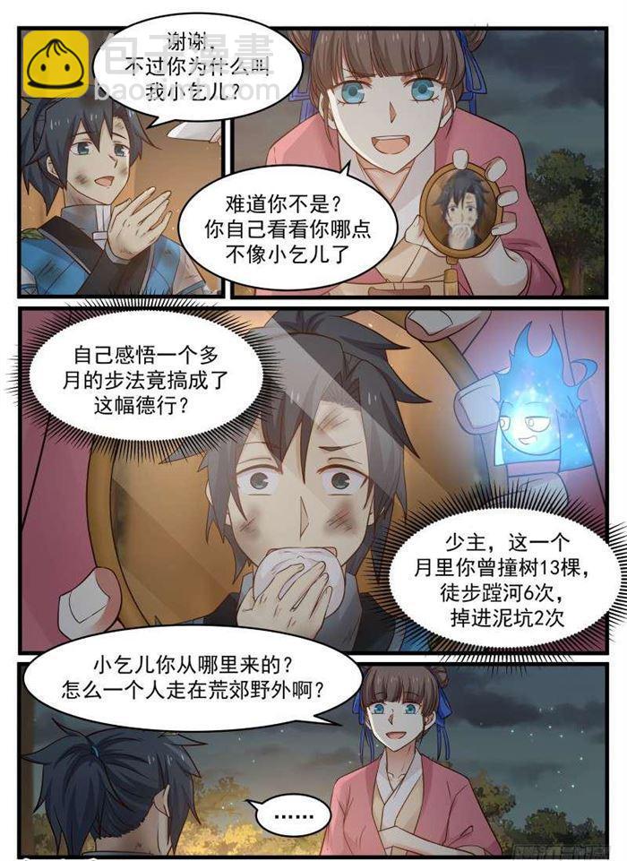 98 变故2