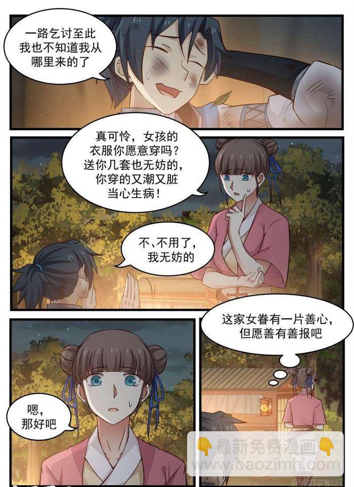 98 变故3