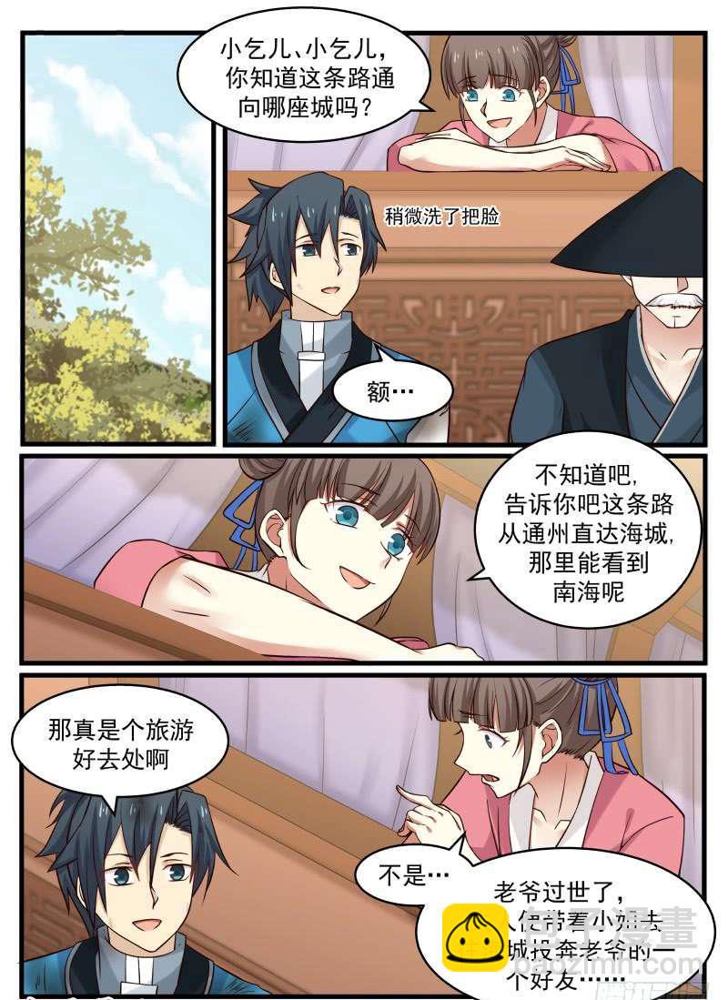 98 变故4