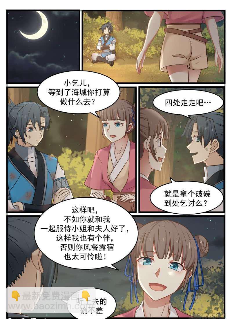 98 变故5
