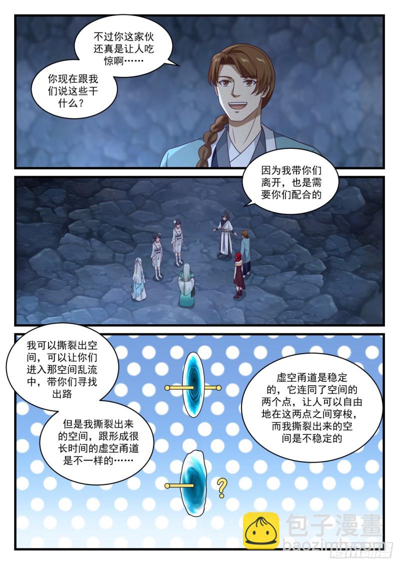 899 鬼祖的怀疑2