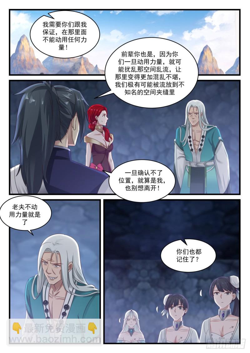 899 鬼祖的怀疑3