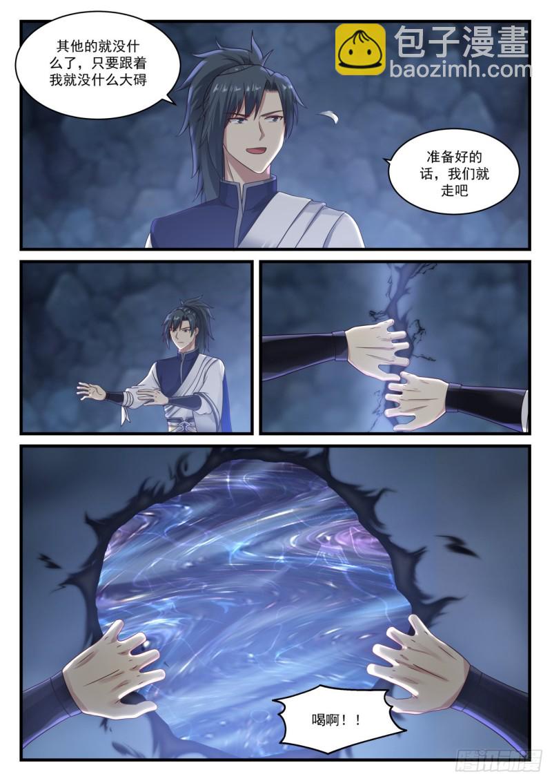 899 鬼祖的怀疑4