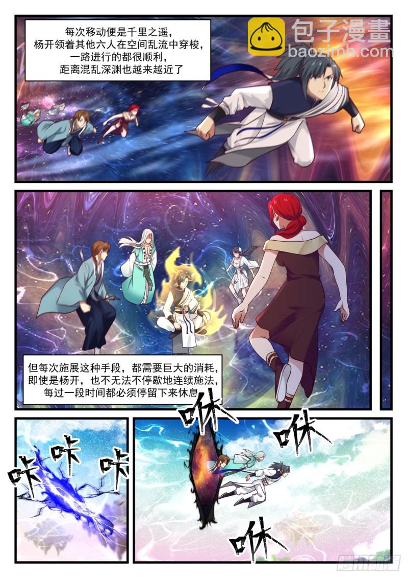 899 鬼祖的怀疑9