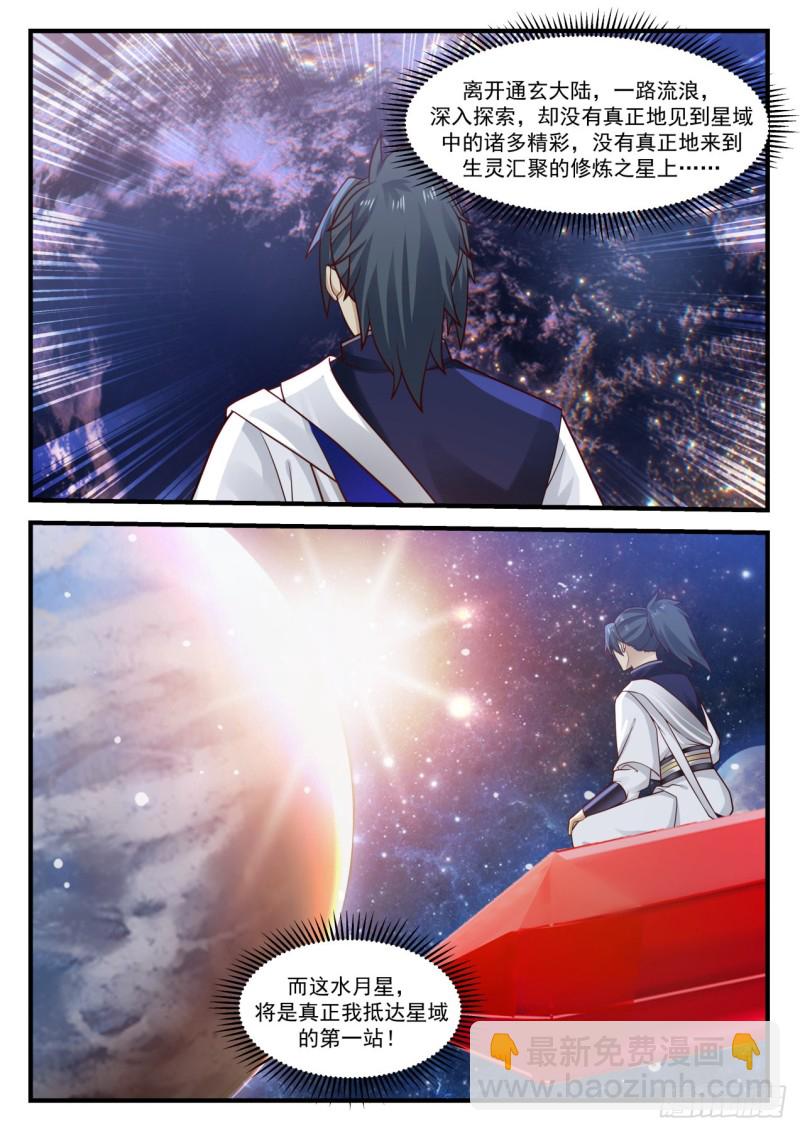 904 第一站7