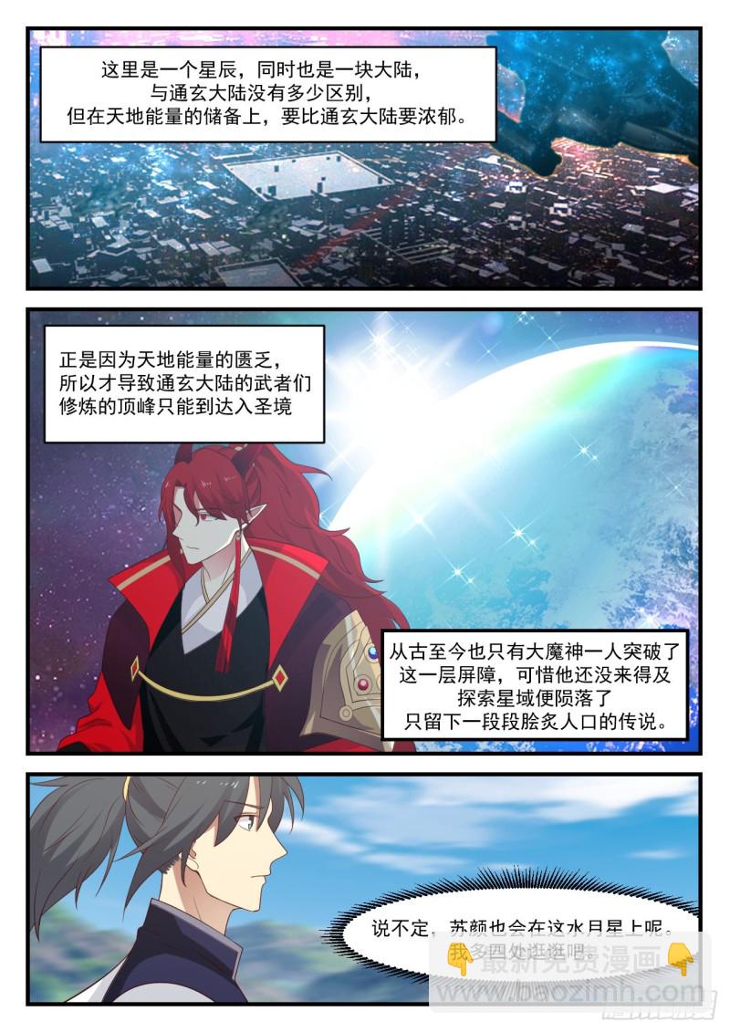 910 追我干什么？3