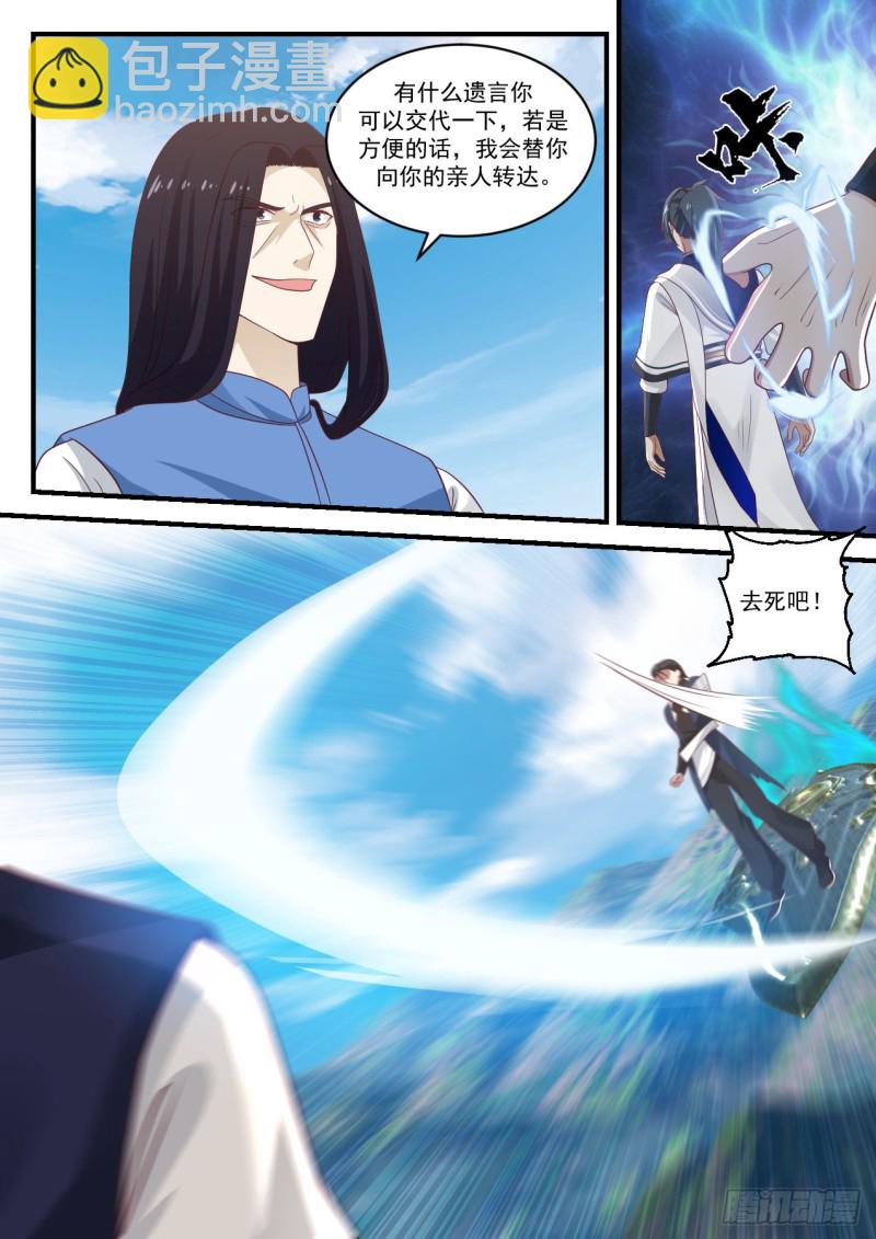 910 追我干什么？9