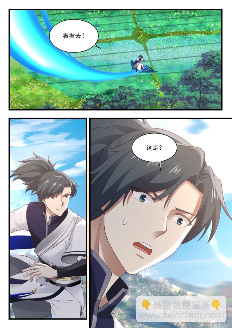 934 碰到宝了11