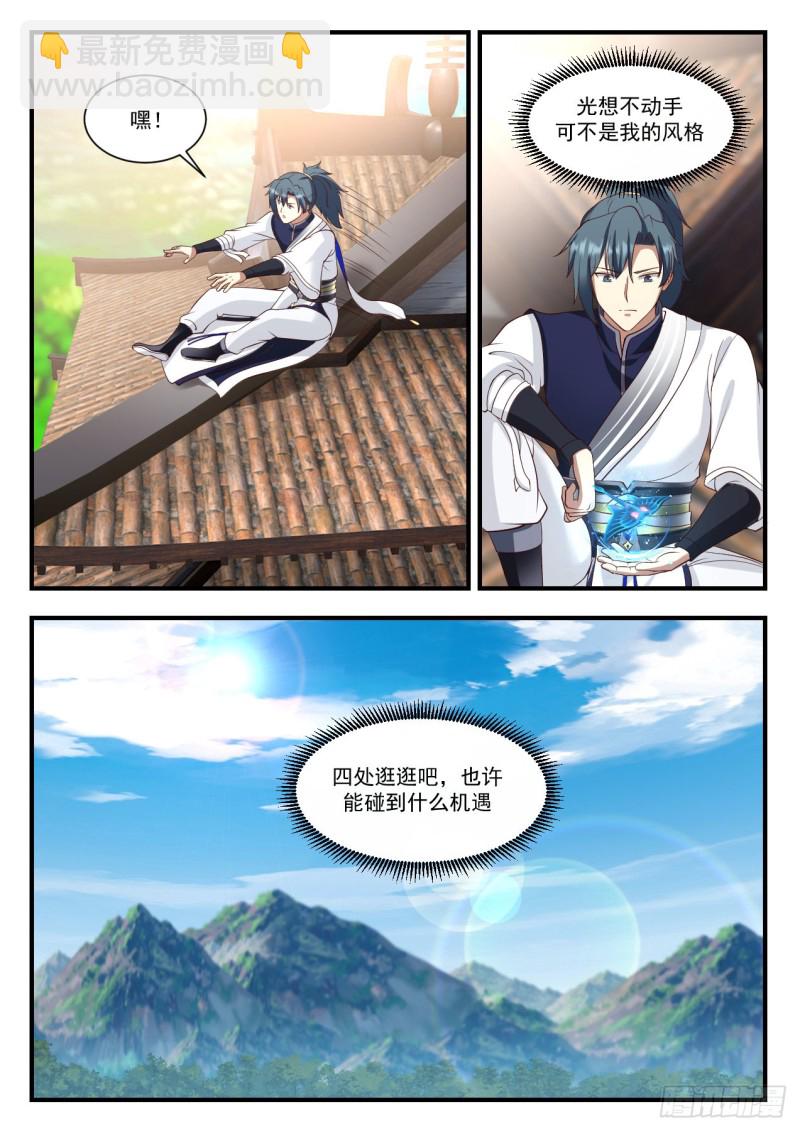 934 碰到宝了7