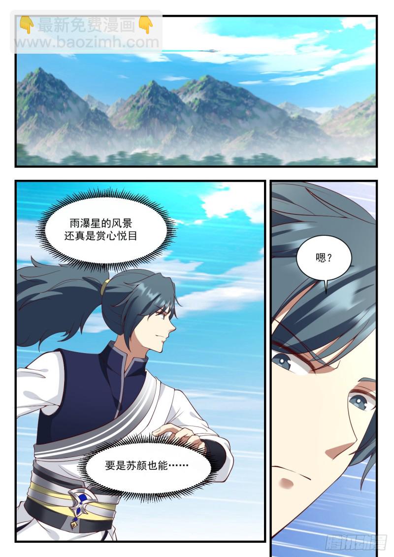 934 碰到宝了9