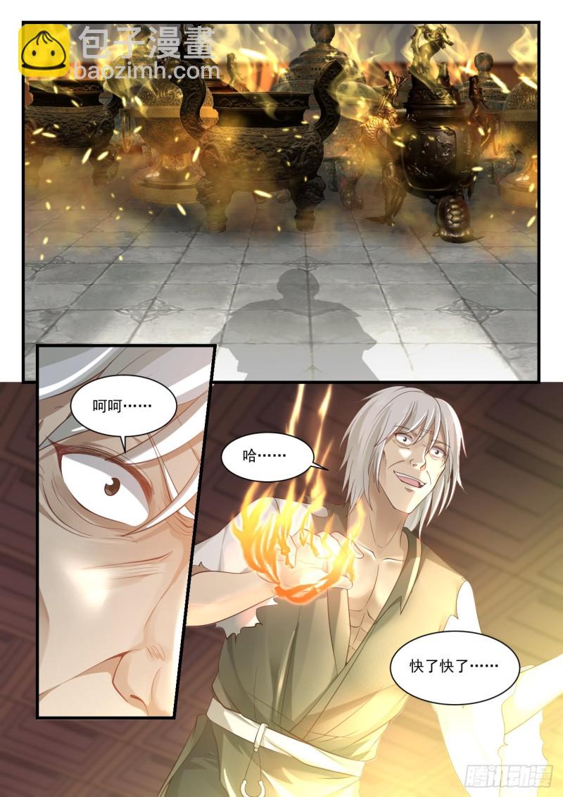 935 丹药难炼1