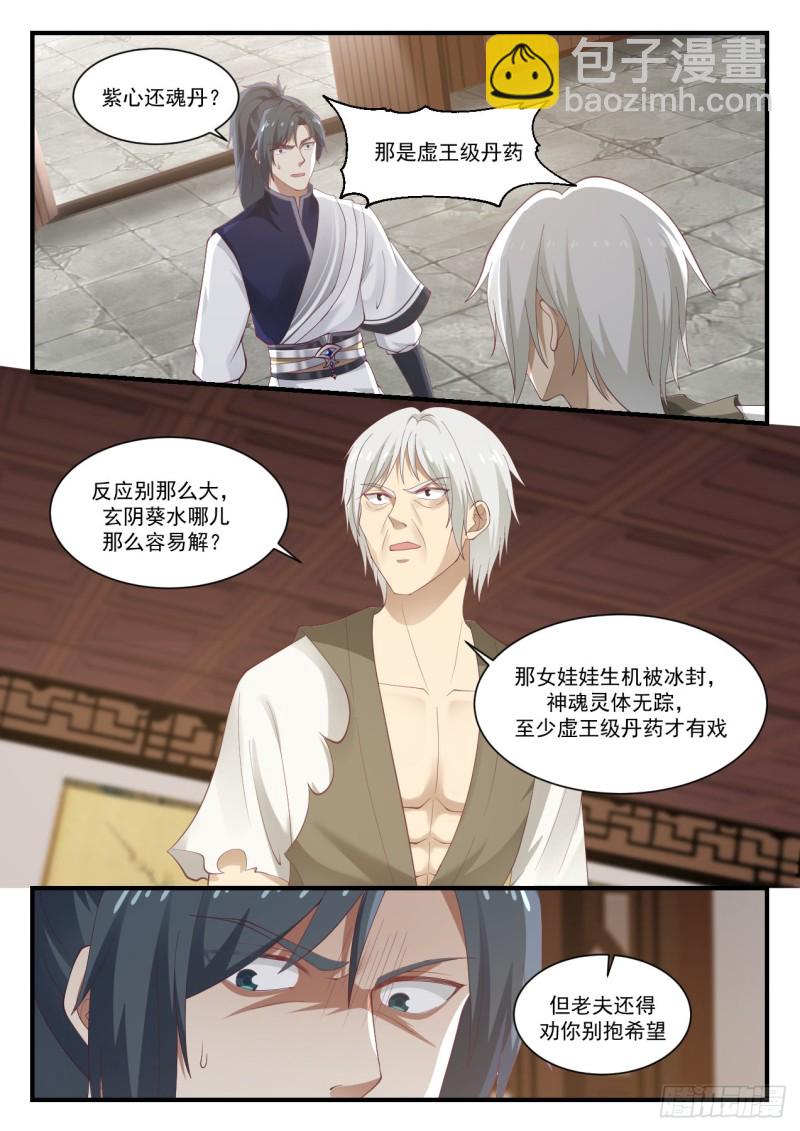 949 我必须救活她！1