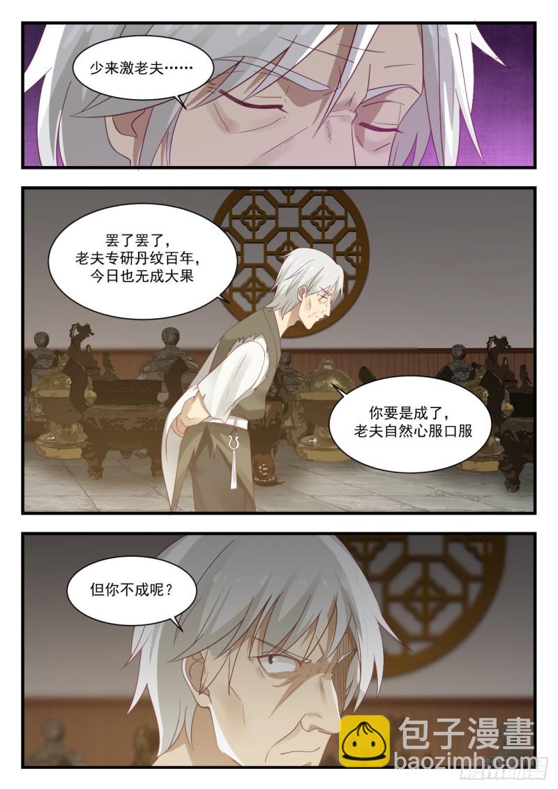 949 我必须救活她！10