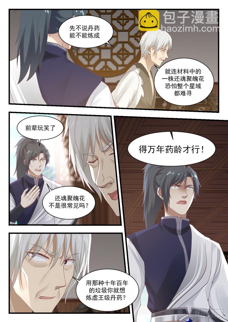 949 我必须救活她！2