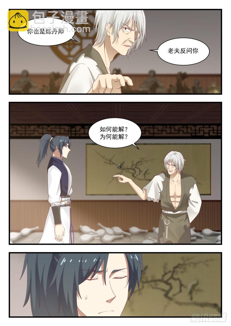 949 我必须救活她！5