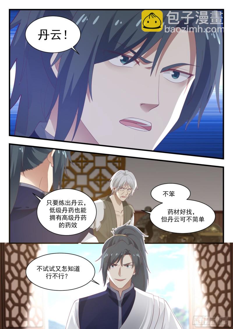 949 我必须救活她！6