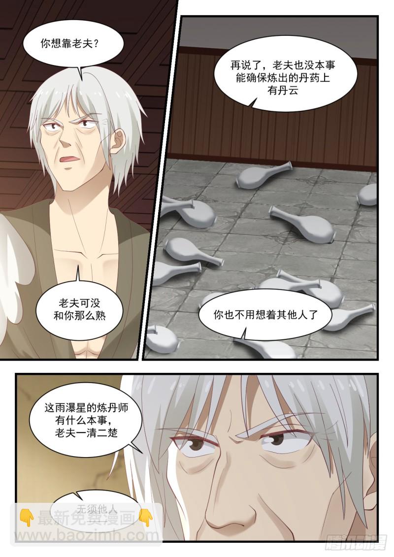 949 我必须救活她！7