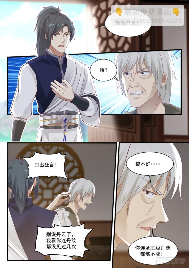 949 我必须救活她！8