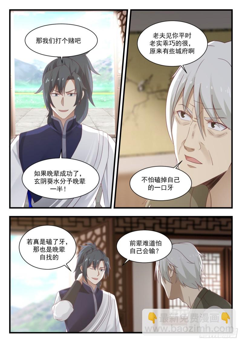 949 我必须救活她！9