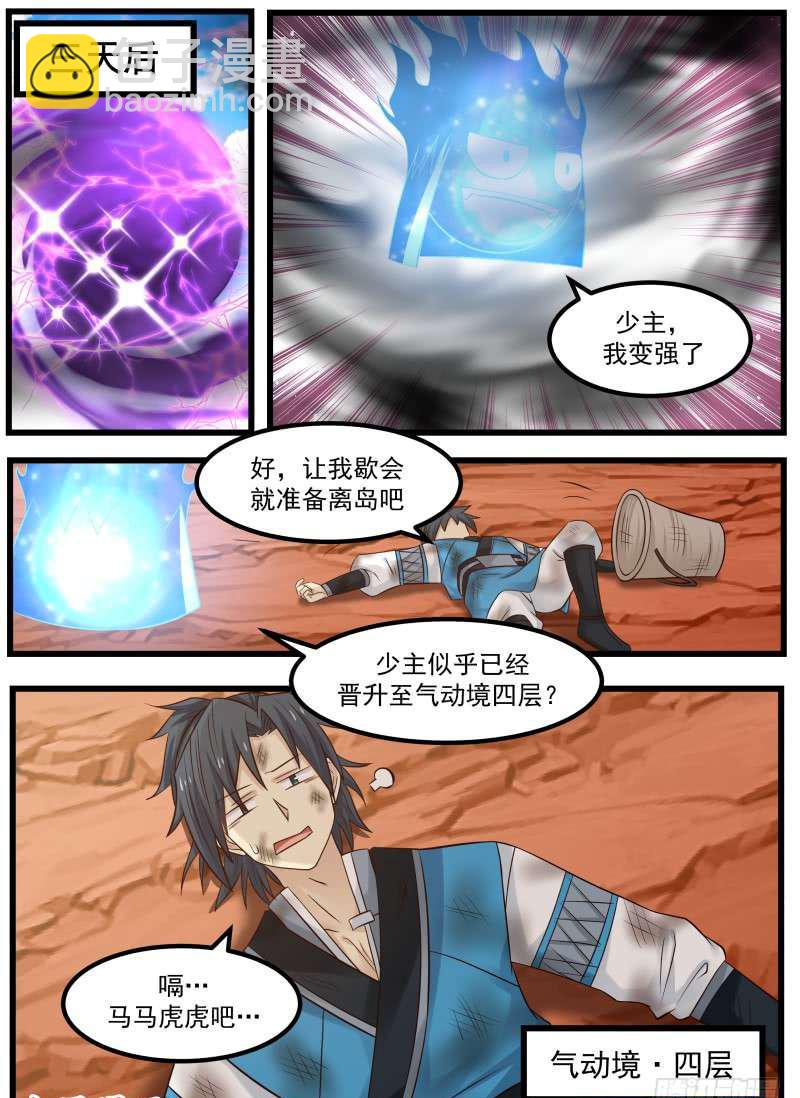 103 小魔头15