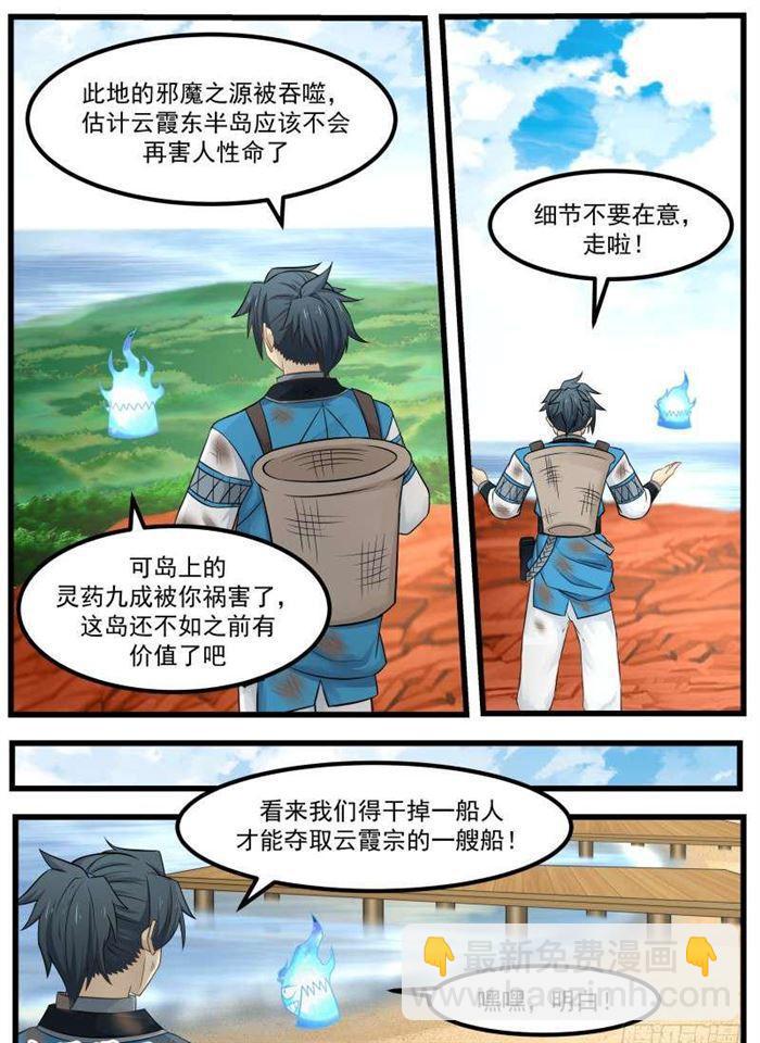 103 小魔头16