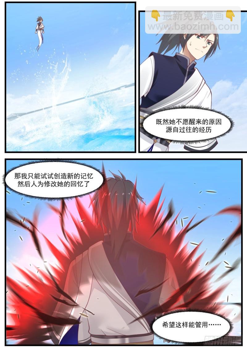 964 越不过去的坎1