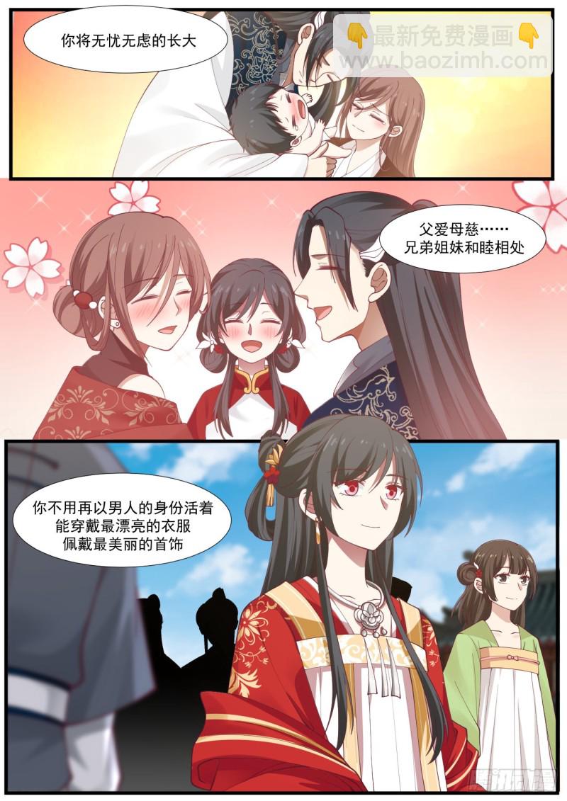 964 越不过去的坎3