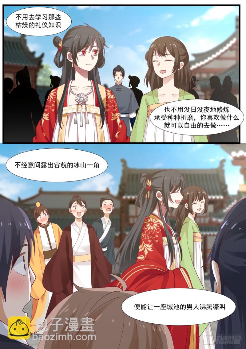 964 越不过去的坎4
