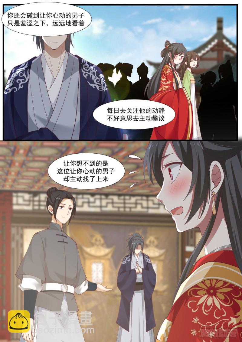 964 越不过去的坎5
