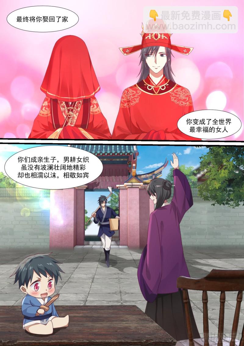 964 越不过去的坎7
