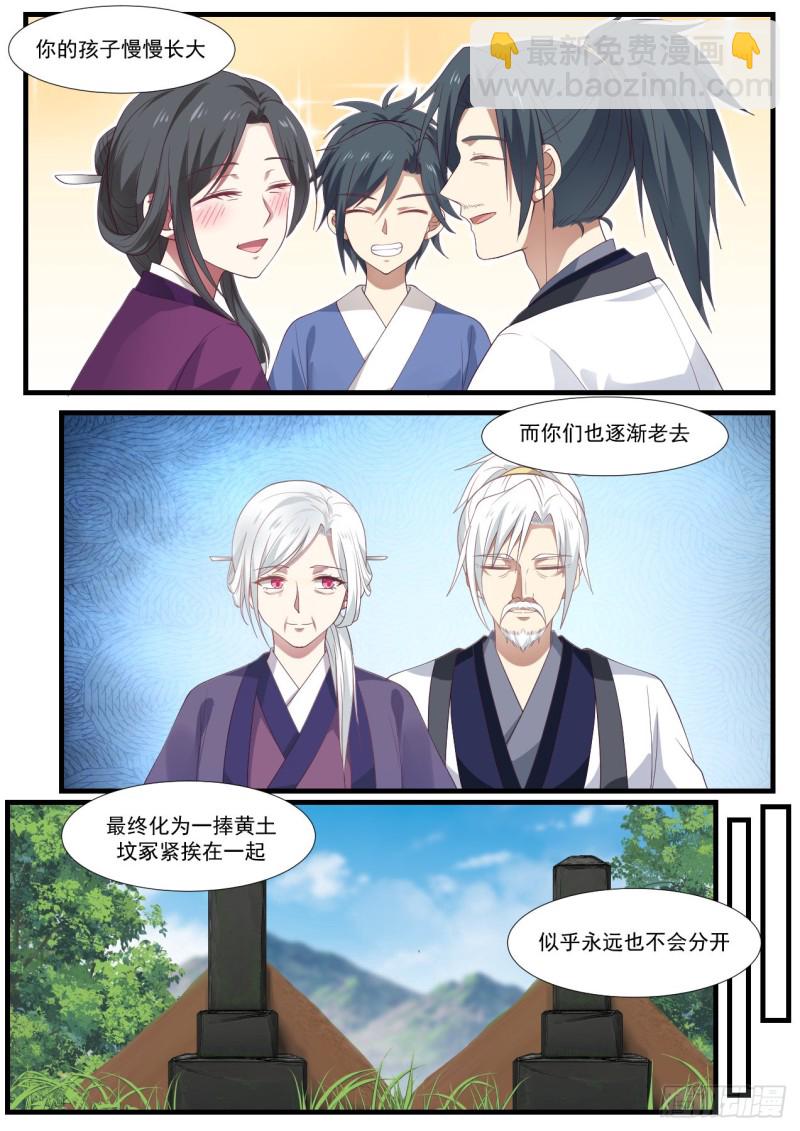 964 越不过去的坎8