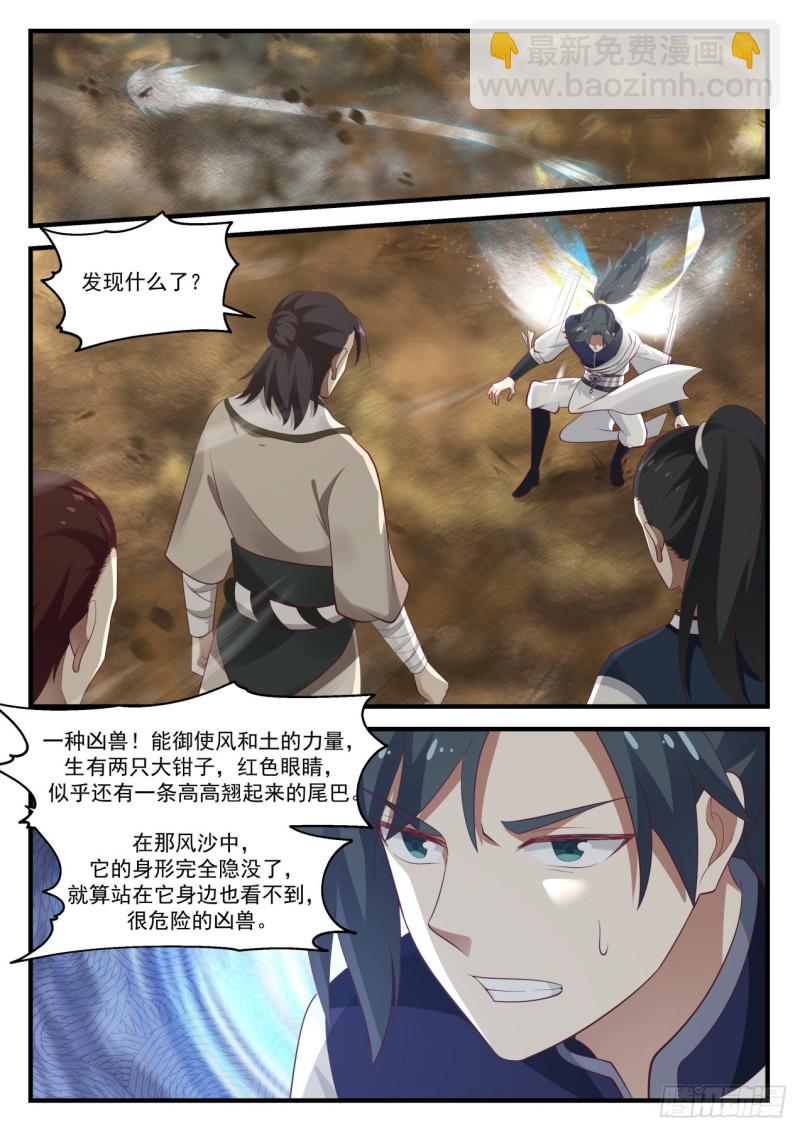 976 淬炼肉身11