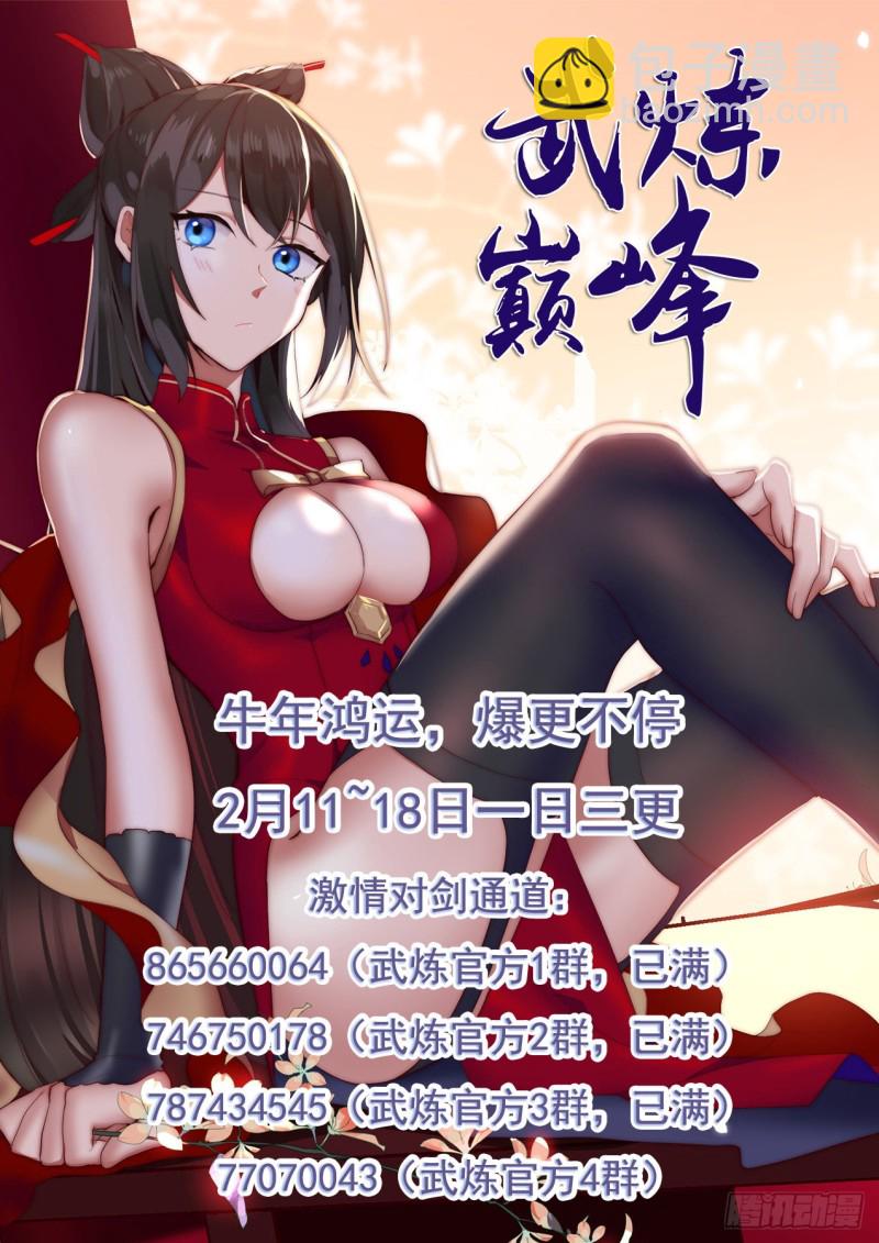 976 淬炼肉身13