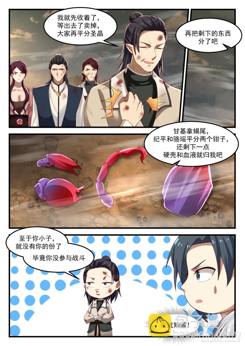 977 赤尾紫甲蝎10